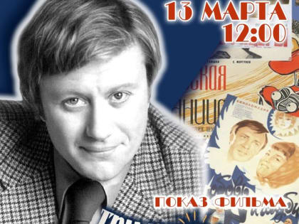 Киноклуб «Синематека»