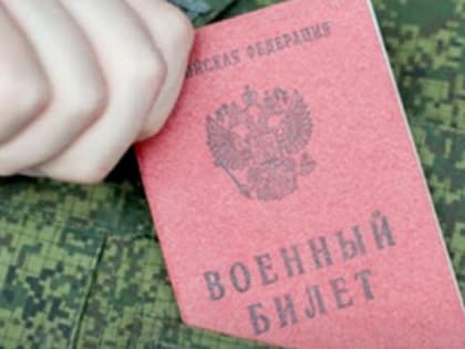 Электронные повестки для срочников: новое испытание в России