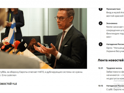 Президент Финляндии разочарован в Мюнхенской конференции, он назвал её «какофонией»