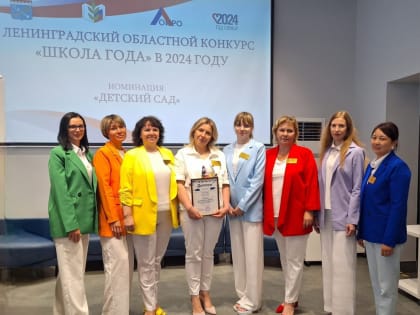 Детский сад №4 стал участником областного конкурса «Школа года»