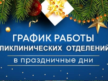 О режиме работы
