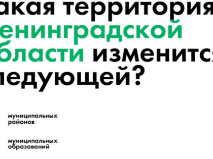 Ленинградцы выбрали территории для благоустройства в небольших городах и поселках