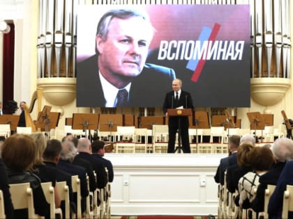 «Был созвучен Петербургу». Что сказал Путин на концерте памяти Собчака