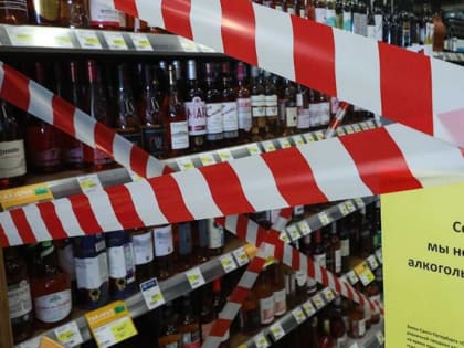 В День защиты детей в Ленобласти запретят продажу алкоголя