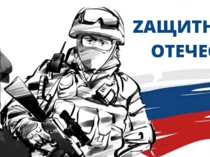 Патриотизм в современном обществе