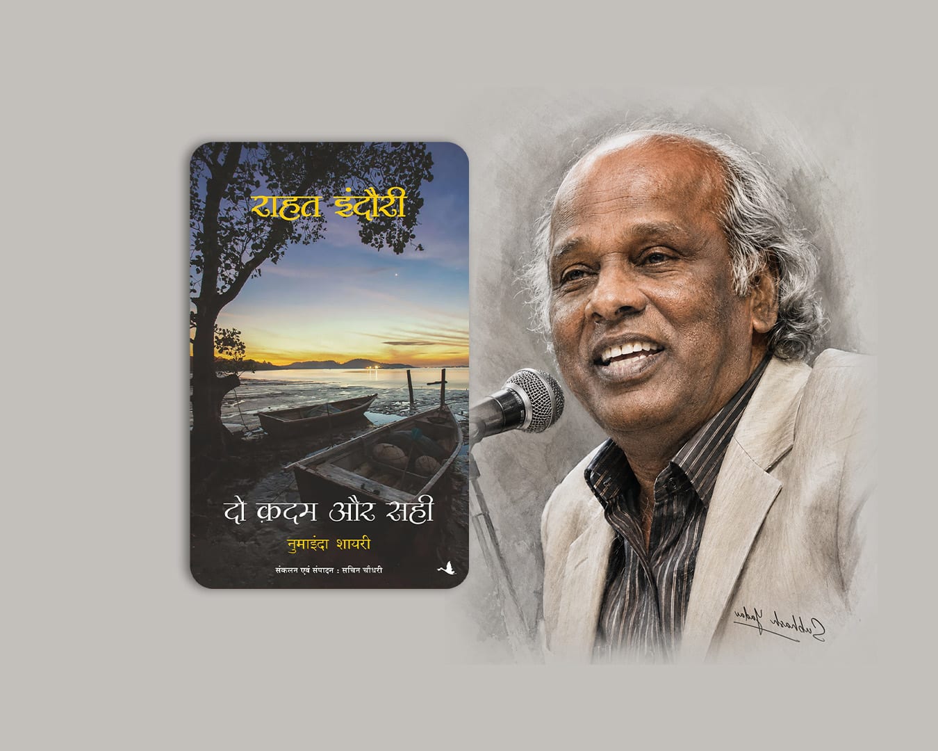 do-kadam-aur-sahi-by-rahat-indori-decode