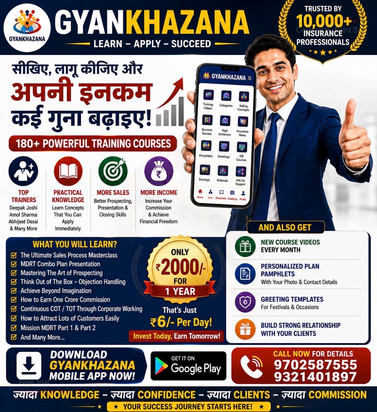 Gyankhazana