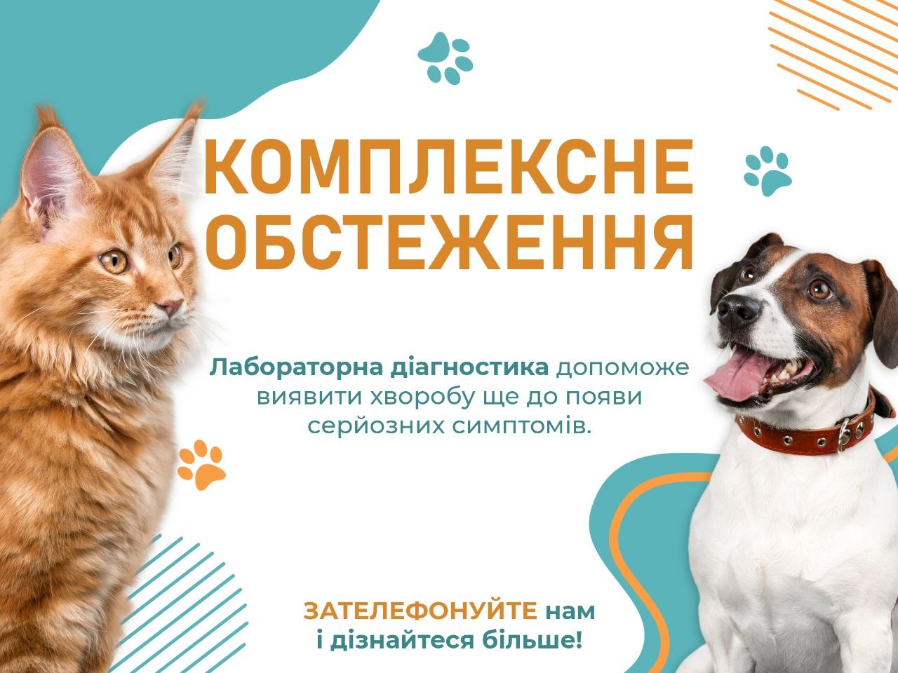 Здоров'я починається з правильного харчування