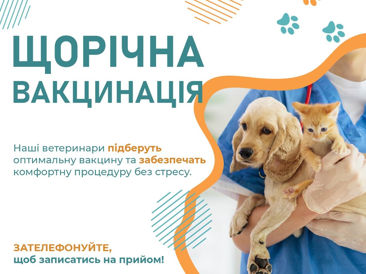 Комплексне обстеження
