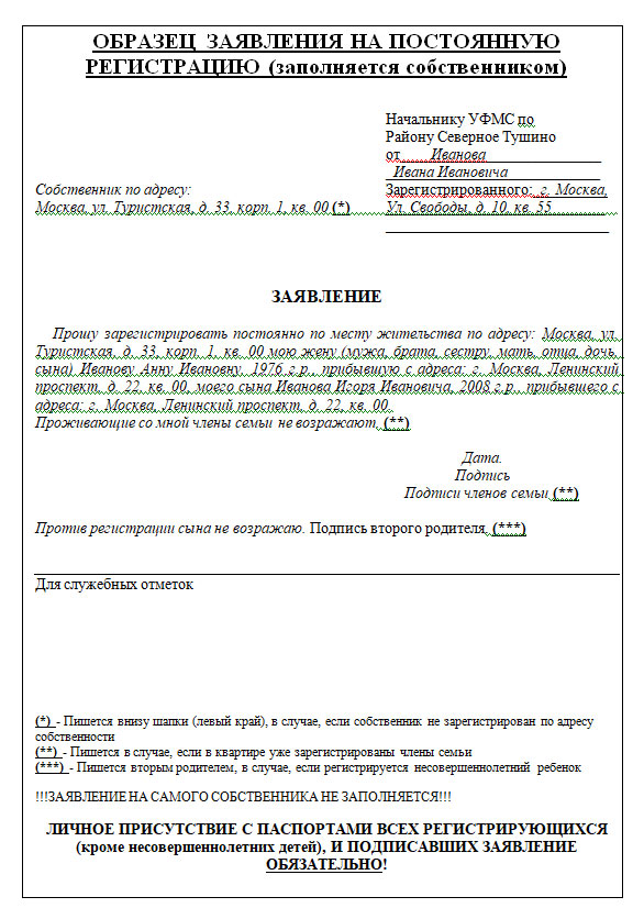 Согласие о вселении гражданина в жилое помещение образец