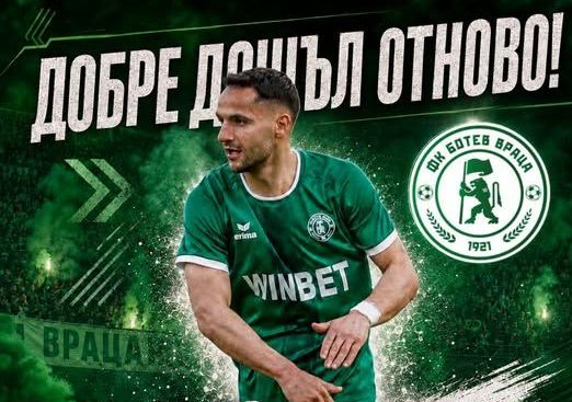 Радослав Цонев