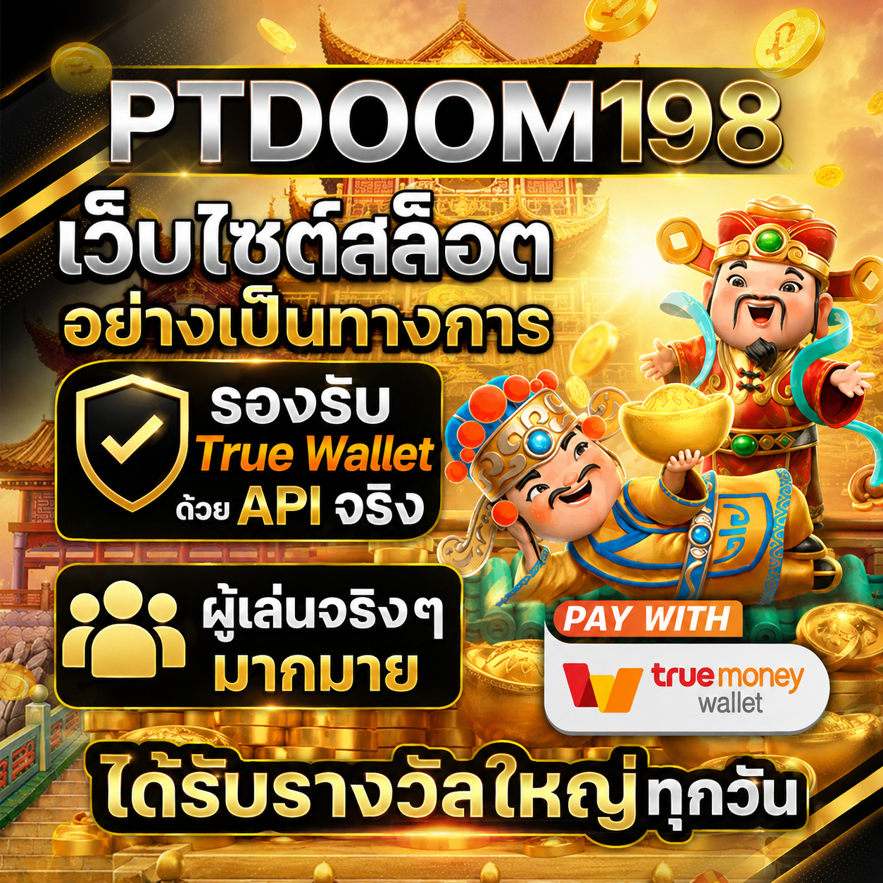 PTDOOM198