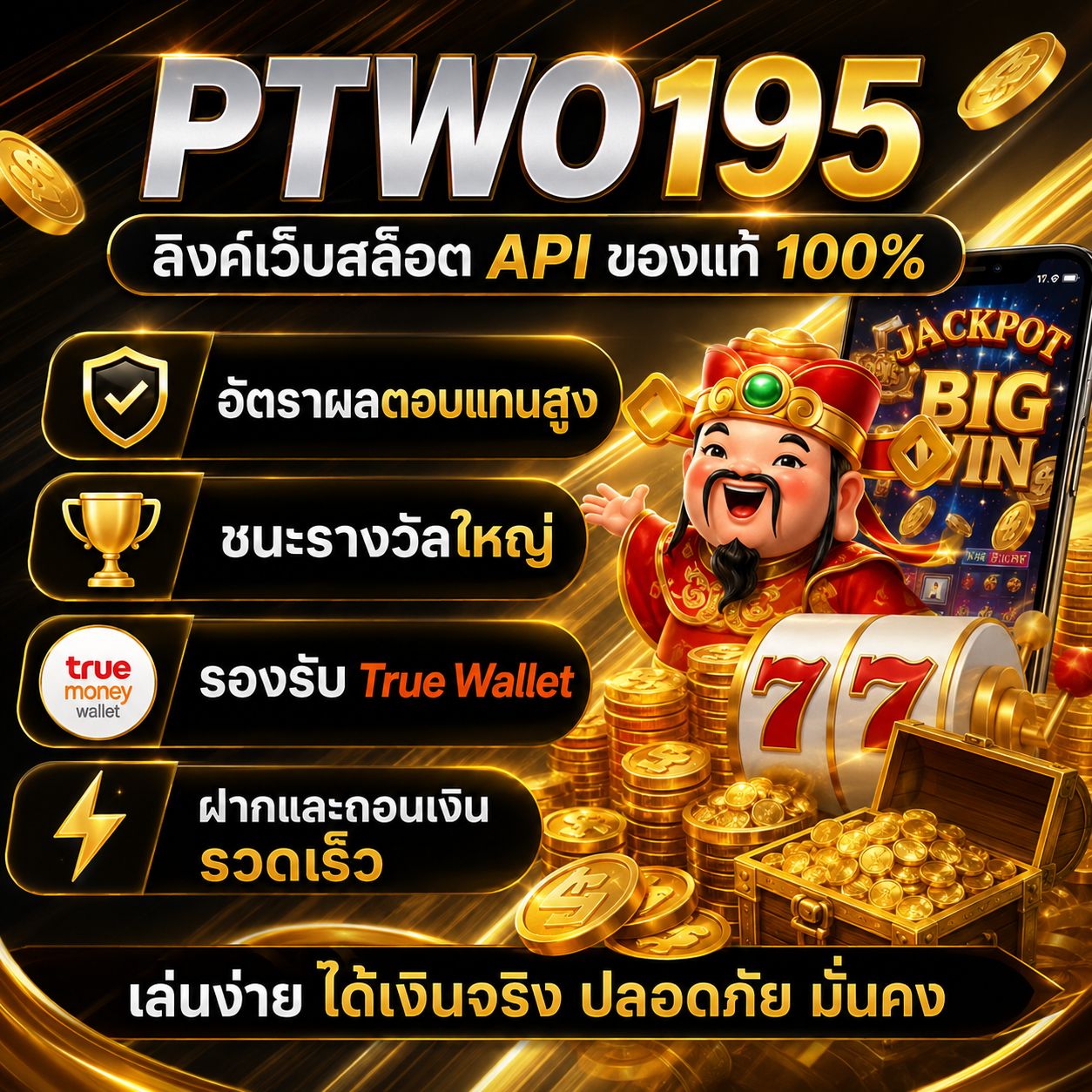 PTWO195