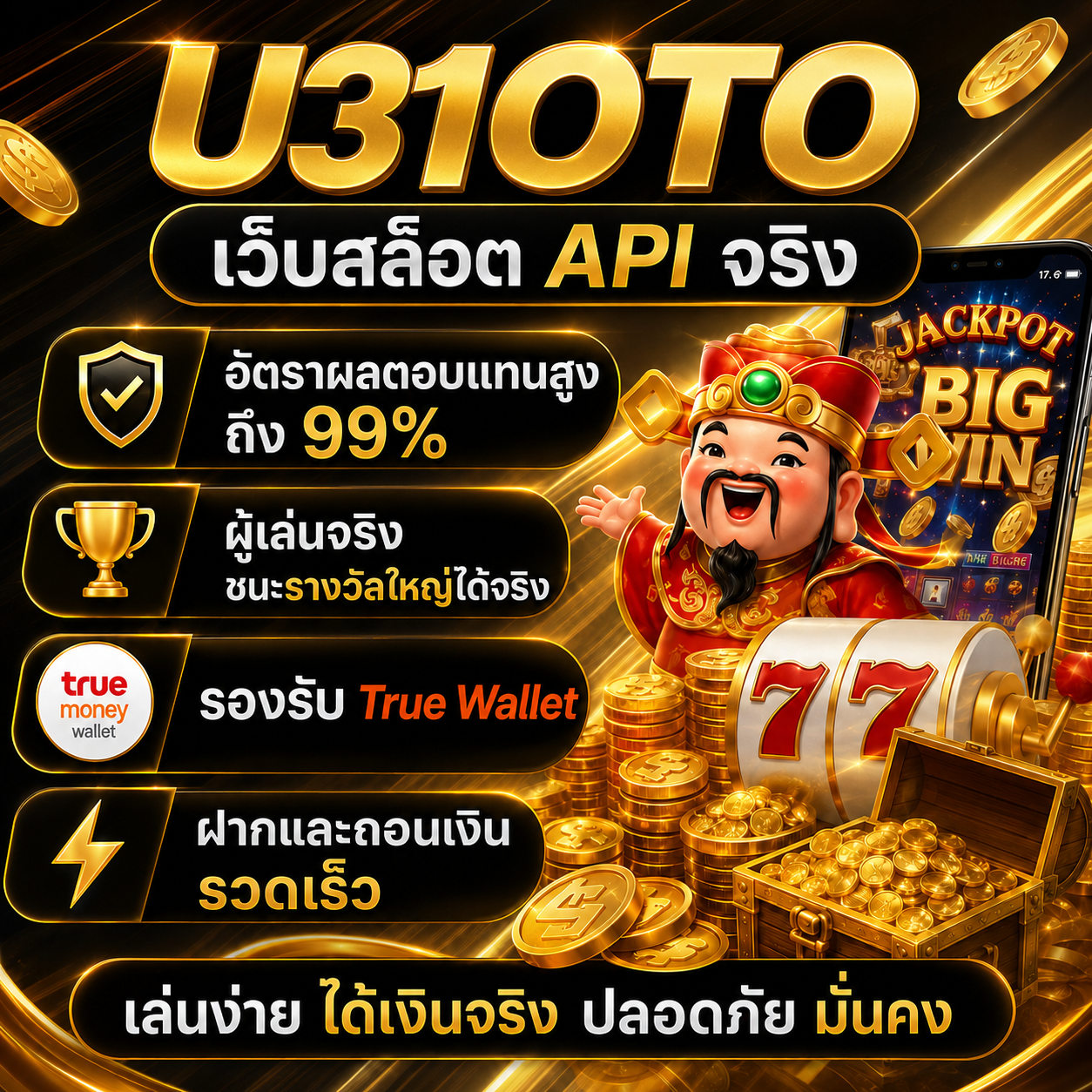 U31OTO