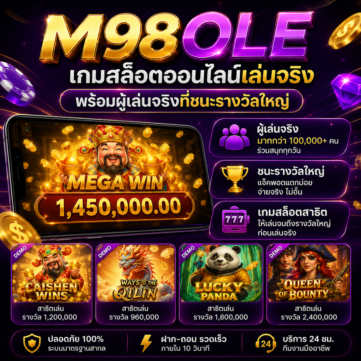 M98OLE