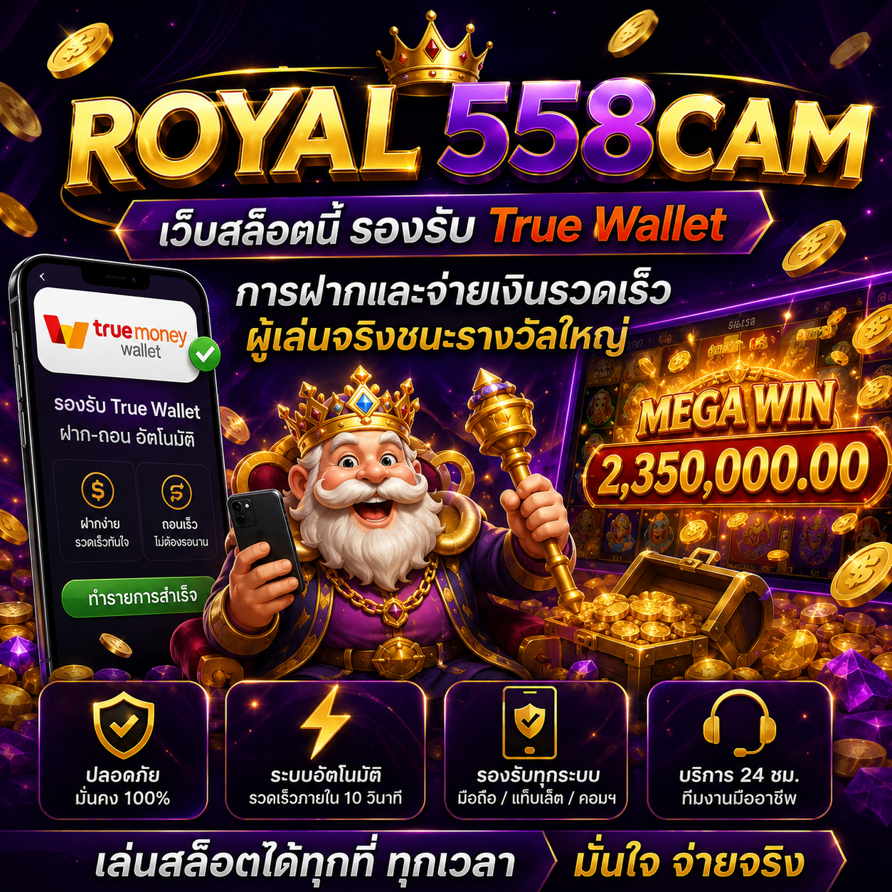 ROYAL558CAM