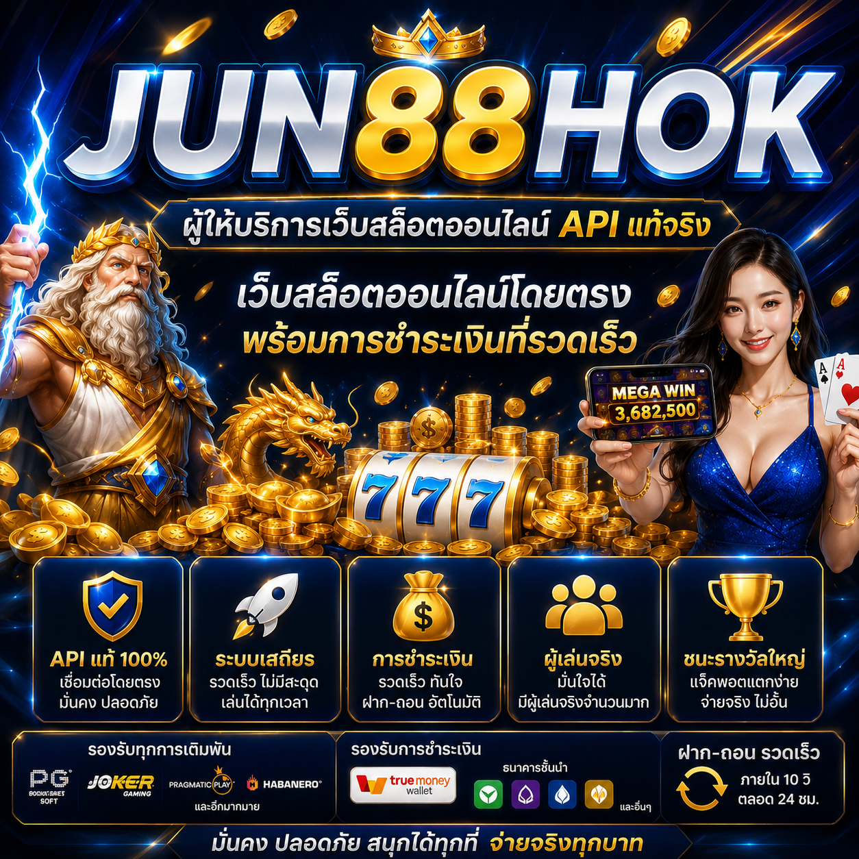 JUN88HOK