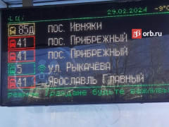 В Оренбурге «умная остановка» показала расписание транспорта в Ярославле