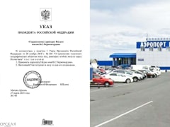 Аэропорту Надыма присвоили имя уроженца Оренбургской области Виктора Черномырдина