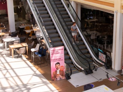 Обследование в торговом центре