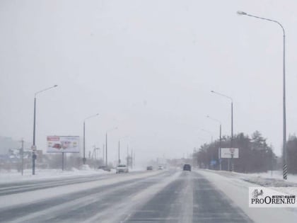 Желтый уровень опасности объявили в Оренбуржье из-за погоды