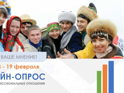 Cоциологический опрос