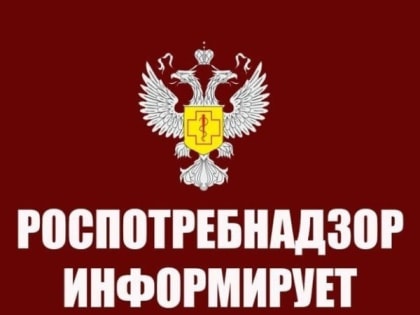 Важно знать и соблюдать