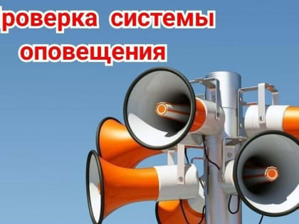 Внимание: плановая проверка!