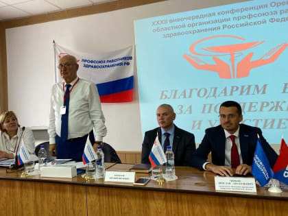 Профсоюзы выбирают нового лидера