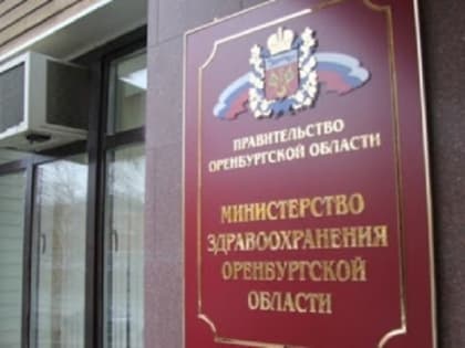 Суд обязал Минздрав Оренбуржья в срок обеспечить ребенка-инвалида всем необходимым