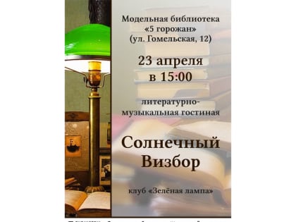 Афиша (22-25.04.2023)