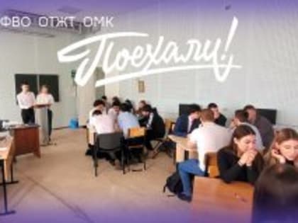 Поехали