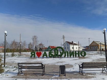 На благоустройство территории Абдулинского городского округа в текущем году потратят 4,8 млн рублей