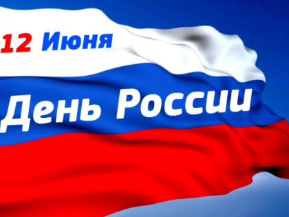 В День России оренбуржцев ждут в музеях и парках