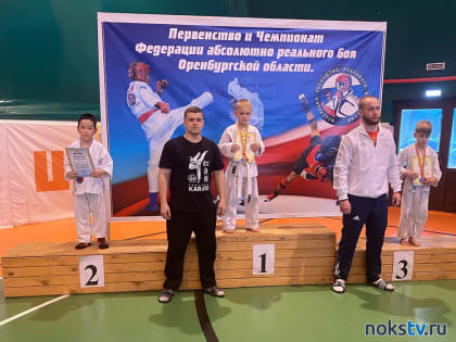 Новотроицкие каратисты стали чемпионами области по абсолютно реальному бою