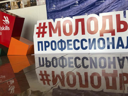 Готовить кадры под требования будущего. Оренбуржцы готовятся к чемпионату «Молодые профессионалы»