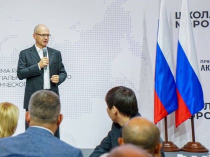 Запуск образовательной программы для политиков в Москве