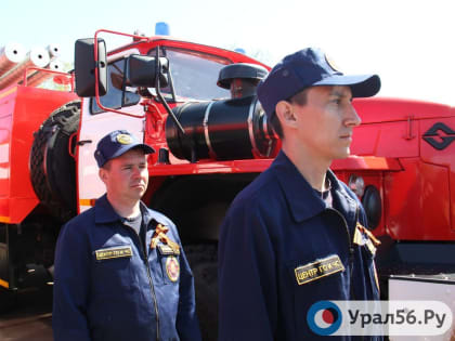 Села Оренбургской области получили 11 единиц пожарно-спасательной техники