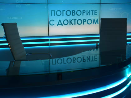 Поговорите с доктором о женском здоровье