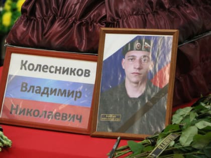 Вечная память Герою