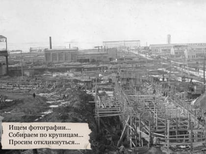 Снимками с 80-летней историей просят поделиться орчан