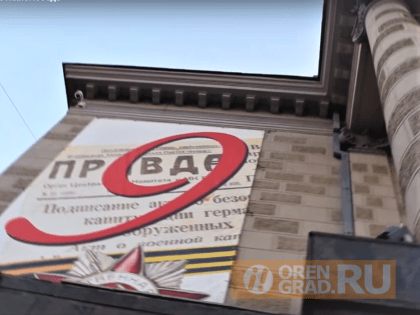 В Оренбурге 8 мая в центре города из-за подготовки к празднику перекроют движение