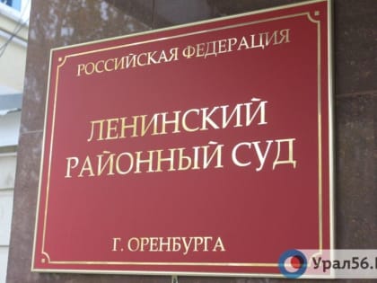 В Оренбурге подозреваемого в мошенничестве адвоката Бербасова отправили в СИЗО