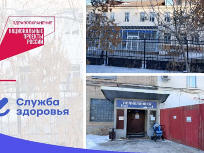 В Оренбурге стартовал ремонт детской поликлиники на проспекте Победы