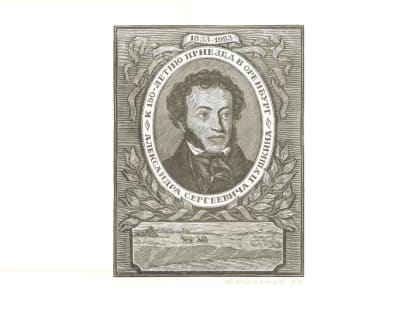 Оренбургский музей изобразительных искусств передал в дар Музею А.С. Пушкина гравюру и альбом