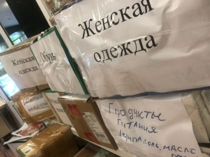 Иркутские профсоюзы поблагодарили оренбуржцев за помощь пострадавшим при наводнении