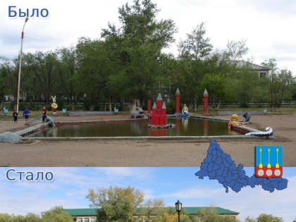 За последние годы наш муниципалитет заметно преобразился