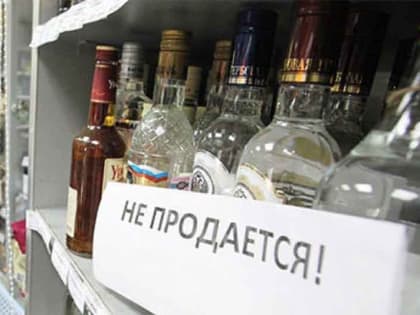 В День знаний, 2 сентября, алкоголь продавать не будут