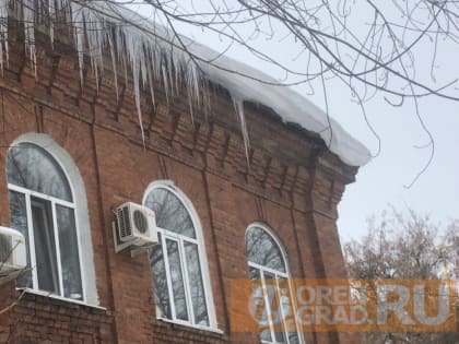 Мэрия Оренбурга предупредила горожан, что на их головы могут упасть сосульки