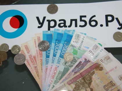 Инфляция в Оренбургской области за 4 месяца 2023 года составила 1,43%